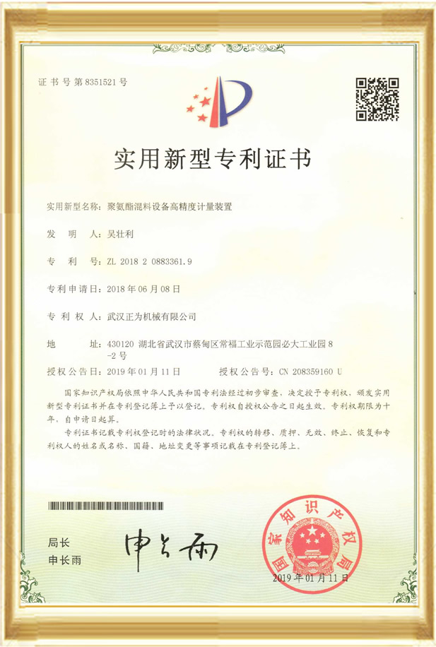 實(shí)用新型201820883361